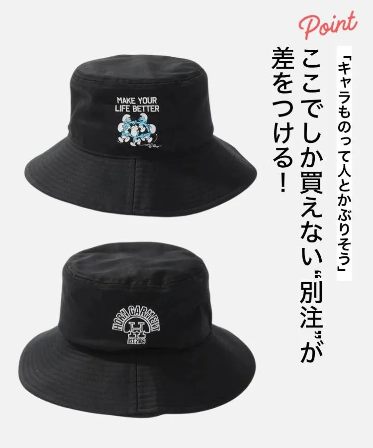 差がつく別注
