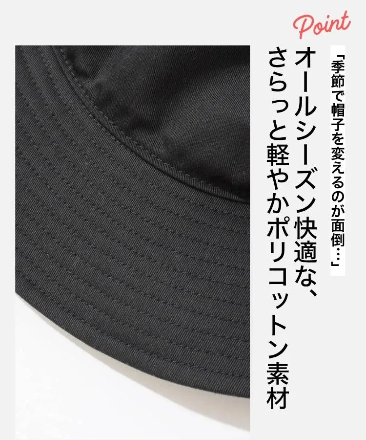 オールシーズン快適