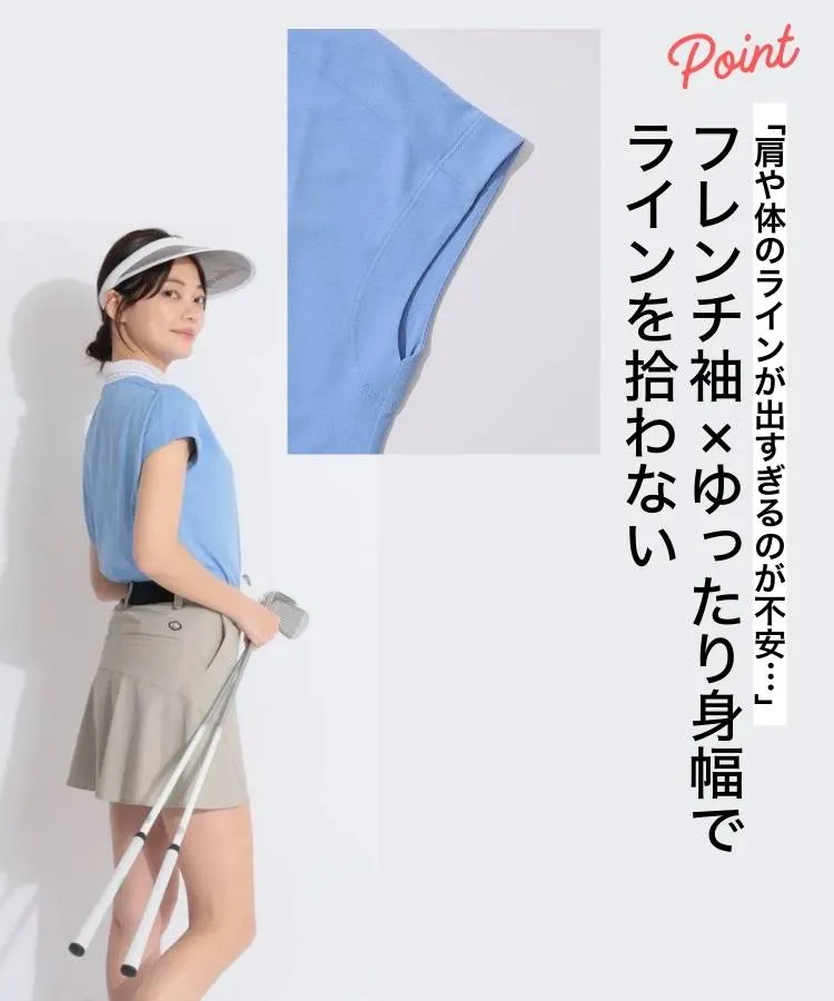 フレンチスリーブ×ゆったり身幅