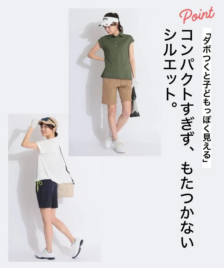 もたつかないシルエット