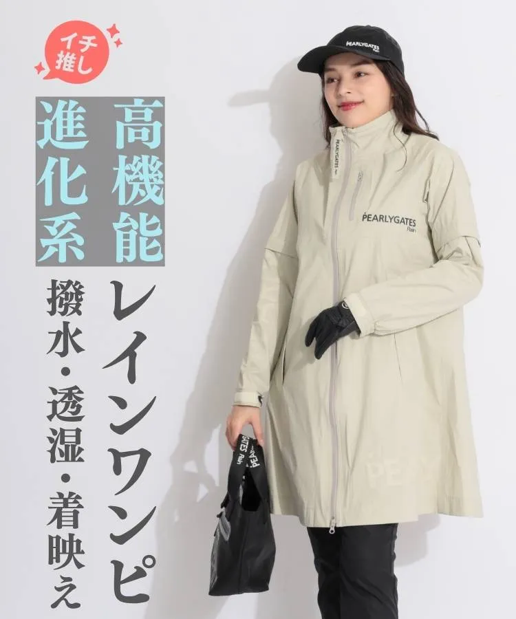 パーリーゲイツ PG 【耐久撥水】収納袋付きストレッチタフタ2WAY