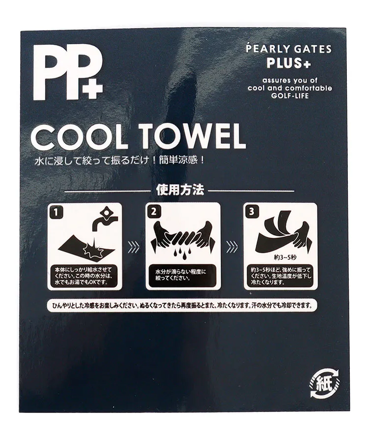 パーリーゲイツ PG 選べるデザイン♪ボトル付COOLタオル