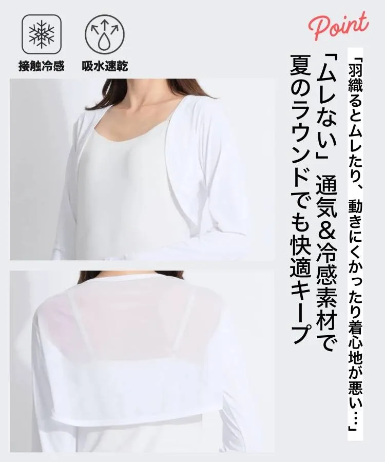 通気設計＆冷感素材