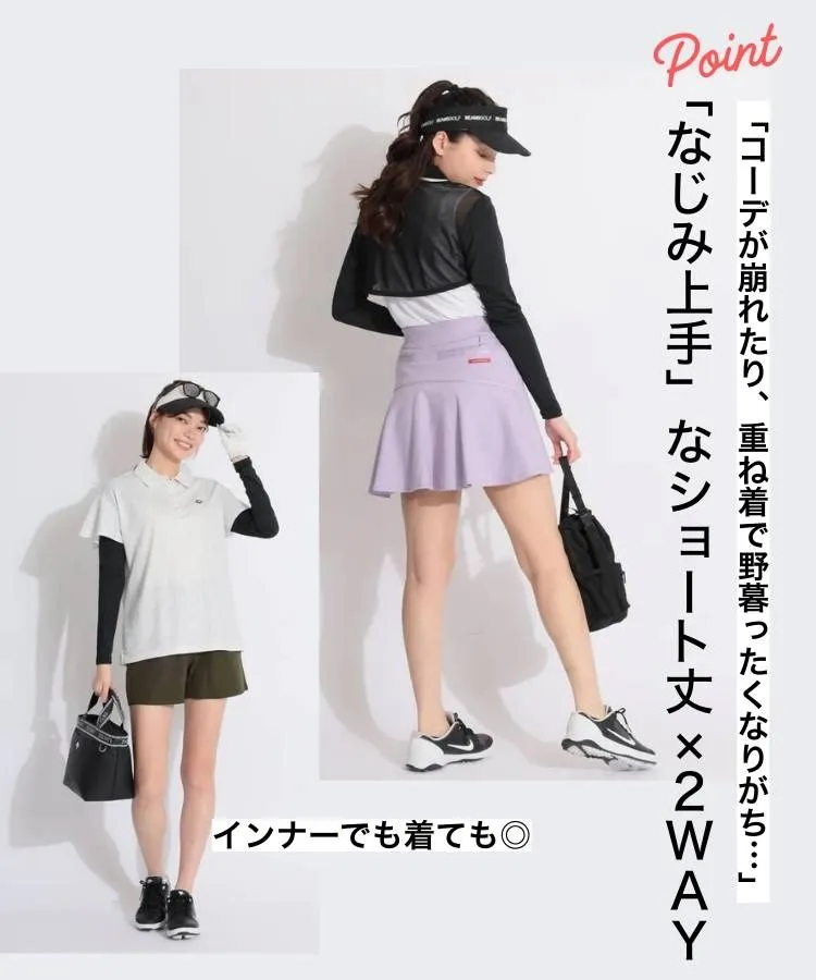 ショート丈×2WAY仕様