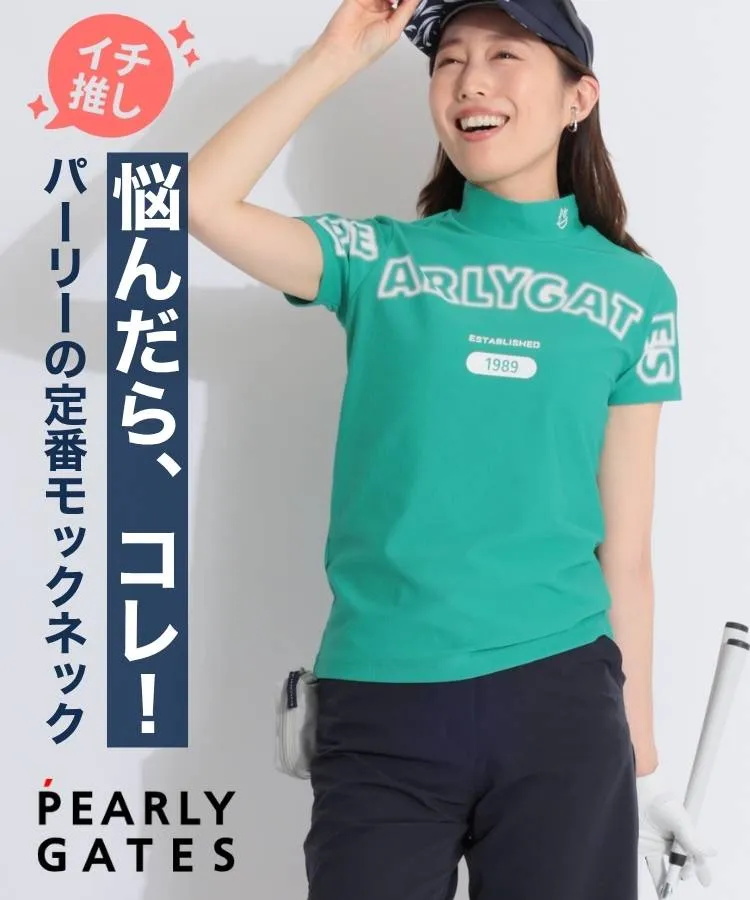 パーリーゲイツ(PEARLY GATES)人気のゴルフアイテム